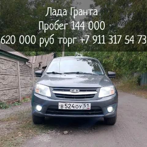 Продам ваз гранта 620 000 руб пробег 144.000 реальному покупателю торг. свежие передние стойки с пру... - фотография