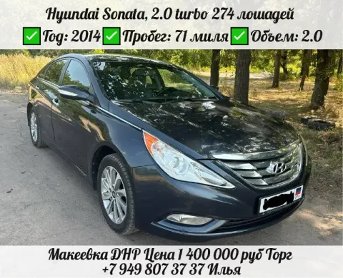 Продам шикарный автомобиль💯 hyundai sоnаtа, 2.0 turbo,274 лошaдей. 🫰 макеевка. днр. ✅год: 2014 ✅проб... - фотография