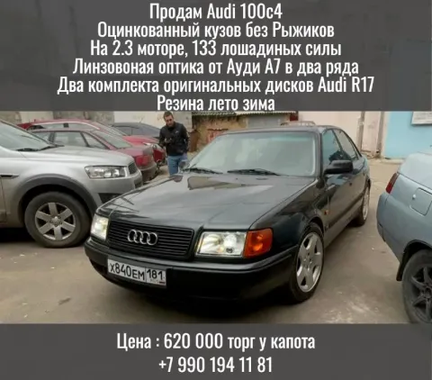 Продам audi 100c4 оцинкованный кузов без рыжиков на 2.3 моторе, 133 лошадиных силы линзовоная оптика... - фотография