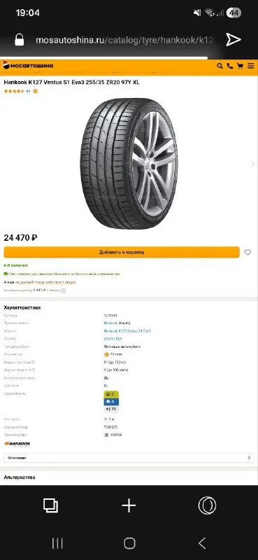 Продам диски r20 с ауди вместе с резиной, пробег на резине не более 3000, ездил на ней 2 месяца, раз... - фотография