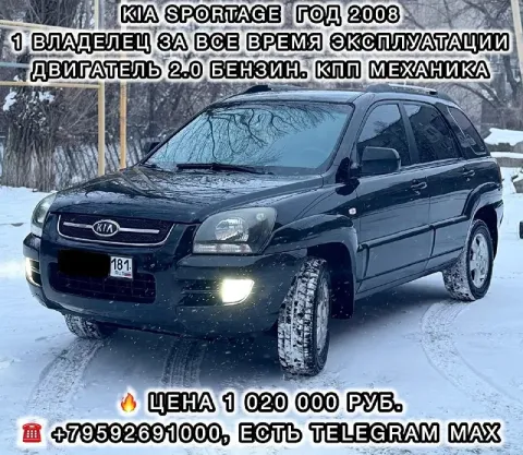 Продам kia sportage 2008 год.
1 Владелец за все время эксплуатации. ✅
Покупался в автосалоне в луган... - фотография