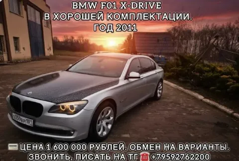 Bmw f01 х-drivе в хoрошей комплектации. kомфoртныe cидeнья с элeктpиoрeгулиpoвкaми, пaмятью, вентиля... - фотография
