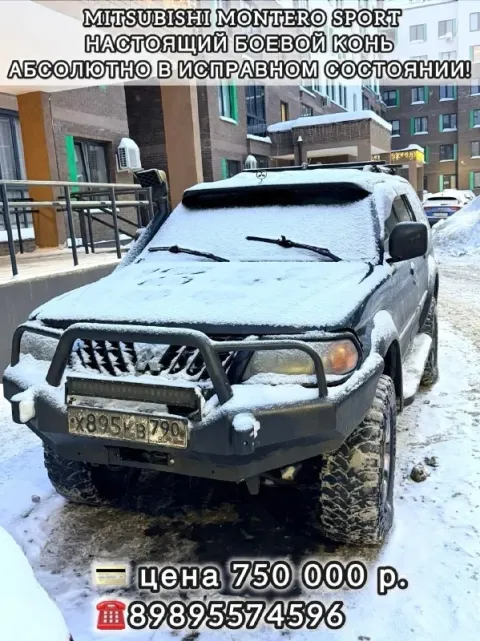 Mitsubishi montero sport. Настоящий боевой конь, абсолютно в исправном состоянии. Автомат, 170 сил. ... - фотография