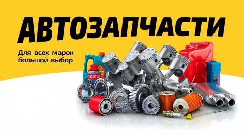 Москва. тел 89607051446 поставляем запчасти для различных марок автомобилей, в том числе автомобильн... - фотография