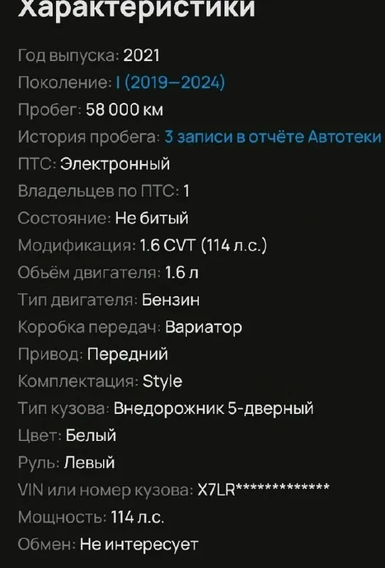 Продам renault аркана 2021 года. Пробег 58 000 хороший, экономный автомобиль цена 1,5,🍋 г. Донецк +79493289243
📞 Звоните: +7(949)3289243 - фотография - 8