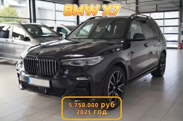 Логика авто - ваш надежный партнёр в мире авто!!!
🔥Хотите приобрести автомобиль тогда вам к нам!🔥
Toyota rav 4 2022 год - 2.150.000 руб
Honda cr-v 2022 год - 2.200.000 руб
Bmw x7 2021 год - 5.750.000 руб
Volkswagen t5 multivan 2015 год - 1.900.000 руб
Nissan juke 2023 год - 1.490.000 руб
Skoda octavia 2017 год - 1.200.000 руб
— Более 5 лет на рынке — мы знаем, как сделать процесс максимально комфортным для вас!
— Десятки довольных клиентов — наши отзывы говорят сами за себя.
— Ответственность и пунктуальность — мы ценим ваше время и доверие.
Но для тех, кто не хочет переплачивать или садиться на китайца есть выход — канал логика авто - фотография - 3