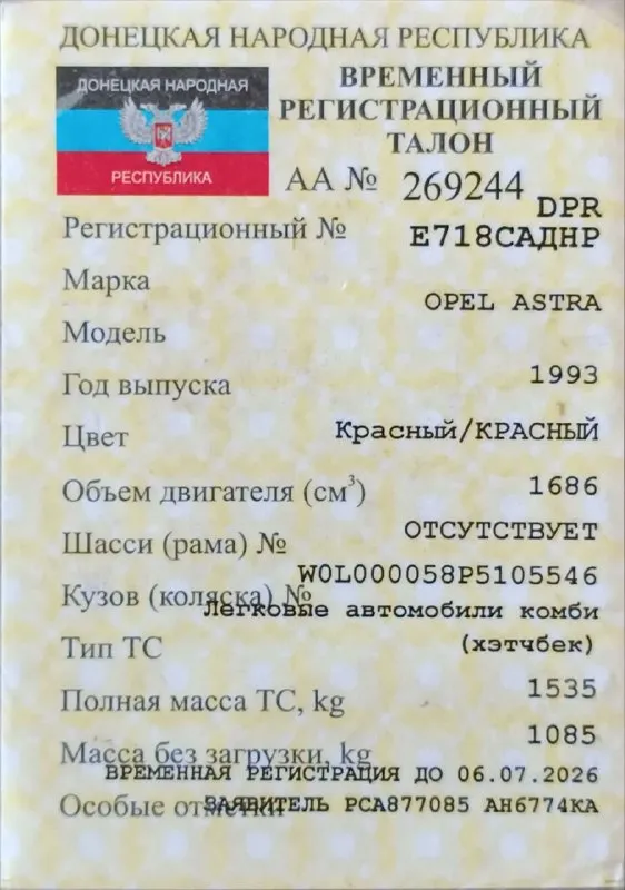 Opel астра 1993г.
После дтп, на разборку или восстановление. Двигатель целый, титановые диски.
Регистрация днр до 06.07.2026г.
Заклинило водительскую сторону, сама не поедет.
Г. Макеевка, червоногвардейский район
40 Тыс руб. Торг
Подробнее по +7 949 332 53 96
📲 Tg: @alenkakay
📞 Звоните: +7(949)3325396 - фотография - 6