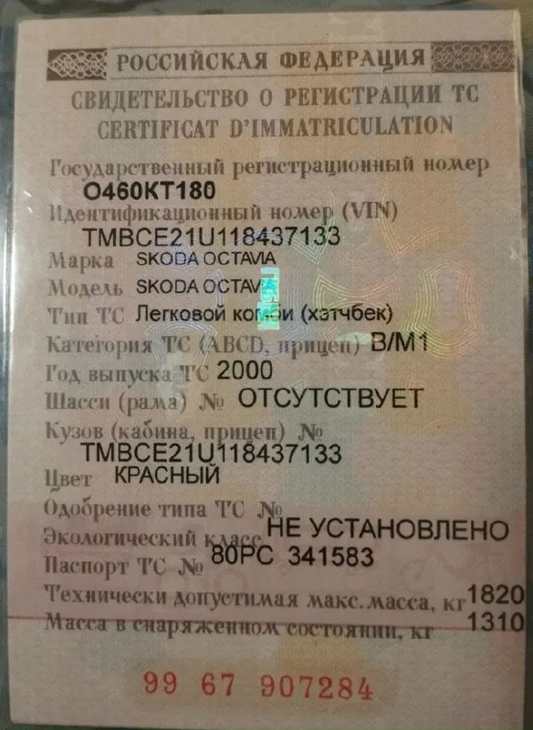 Продам skoda октавию тур 2000. Год. 2, литра, машина просто самолёт. Кандёр, абс, подогрев сидений перед, зеркала с подогревом, рулю 2, варианта меняет положе, музыка с буфером, андроид 7, дюймов, задняя камера, 650. Тыщь. Торг у капота донецк 7949 7177077
📞 Звоните: +7(949)7177077 - фотография - 1