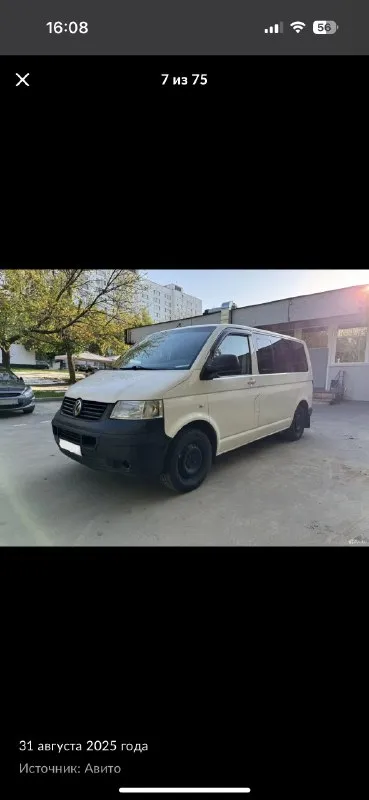 Продам т5 2005г, 1.9 tdi, чистый пассажир
Езжу по работе и личным делам, часто мотаюсь расход 6-7 литров по трассе.
До моего владения был сделан кап ремонт двигатели, восстановленная турбина.
Что заменил я, поехали:
Восстановлена оригинальная вебаста (работает как часы);
Заменены все возможные патрубки, трубы отопителя, патрубки на турбину, с радиатора;
Фильтр топливный;
Заменил моторчик печки и резистор;
Замена антифриза;
Термостат + на вебасте;
Купил две задние фары фирмы depo + платы;
Замена задних ступечных подшибников;
Замена рулевых наконечников;
Теплообменник;
Тормоза в круг с небольшим пробегом - новые диски + колодки+тормозная жидкость.
Колеса - диски оригинал, почти новые, резина с пробегом 20т;
Стоит сигналка, есть музыка.
Сиденья - с ренжа, все работает.
Камера есть зад вида, надо восстановить.
Цена 860.000 тыс руб
Макеевка
+7 949 456 86 29
📞 Звоните: +7(949)4568629 - фотография - 2