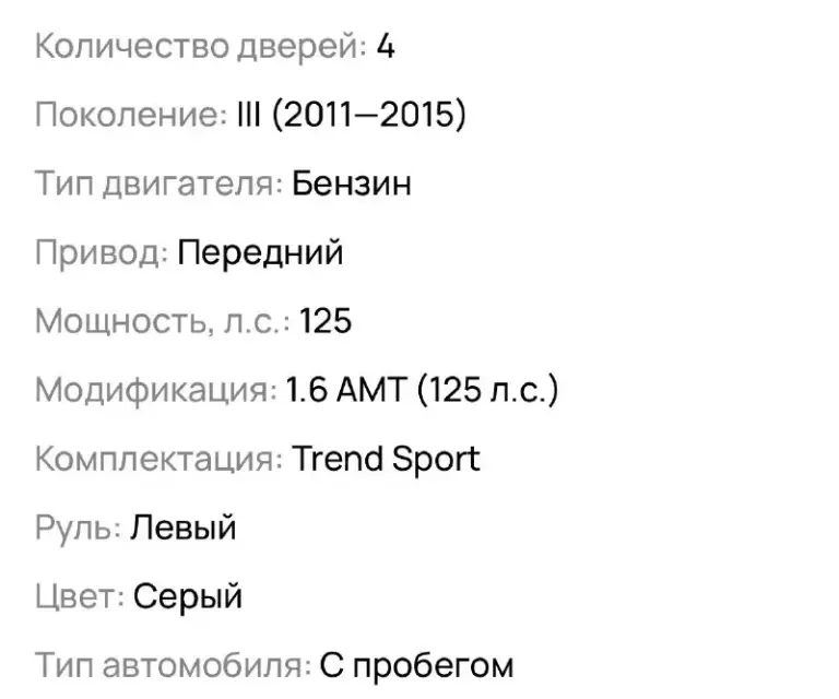Ford focus 3 trend sport
2011 Года
1.6 Amt (125л. С)
Двигатель в хорошем состоянии, пробег 85000км
Ходовая в идеальном состоянии
Стоит гбо
+79490882709
1100000₽ Возможен торг - фотография - 7