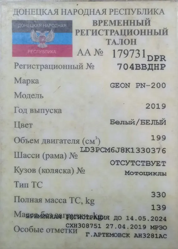 Продам геон пантера 200, в идеальном состоянии, учёт днр, 110 т. Р торг, г енакиево+79495635796
📞 Звоните: +7(949)5635796 - фотография - 9
