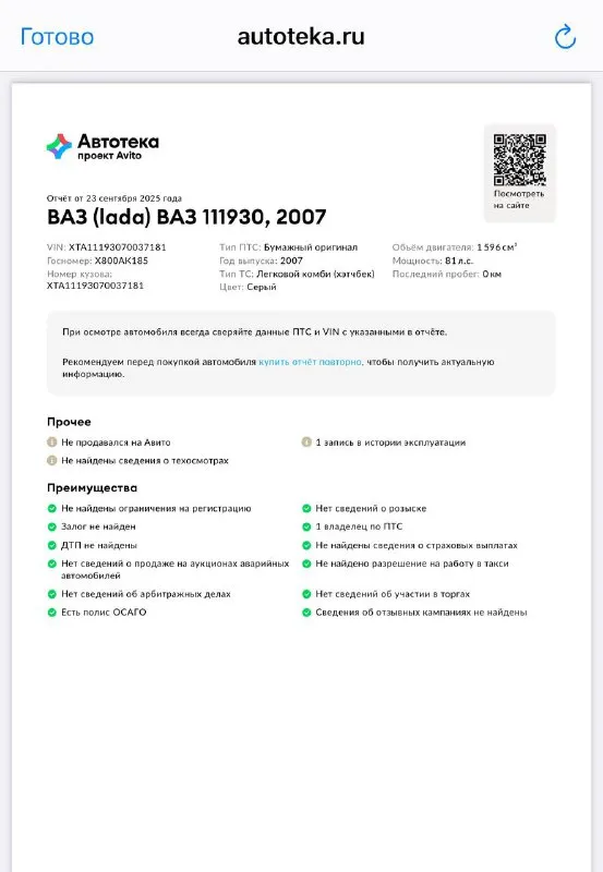 🚙Lada kalina
💰Цена - 298.000₽
🌍 Город - мариуполь
📆 Год выпуска - 2008
🛞Пробег - 122.000 км
⛽️Топливо - бензин
⚙️Модификация- 1.6
🕹️Кпп - механика
🏋🏻‍♂️Собственник - да
☎️+79497368266

Автомобиль в идеальном состоянии!авто полностью обслужен, вложений не требует не каких техника вся на отлично, дно идеальное. Птс оригинал 1 владелец.

Усилитель руль✅
Стекло подъемники✅ - фотография - 8