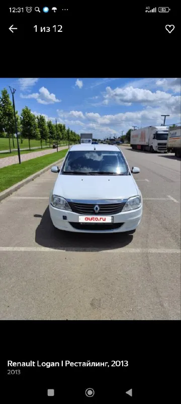 Логан,2013 год, гур, кондей, на полном ходу, замена ремня грм, свечей, катушки, отрегулированны клапана, газа никогда не видела, новое лобовое, сигнализация старлинк +79494693067 телеграмм цена 350 000
📞 Звоните: +7(949)4693067 - фотография - 1