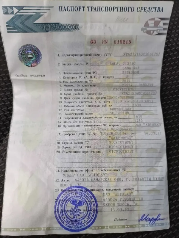 В продаже живой и ухоженный автомобиль ваз 21214 (инжектор), 2012 г. В. Собственник!! В красивом цвете «хакки», в идеальном состоянии для своего года! Пробег 130000 км. . Двигатель 1,7л. Инжектор в отличном состоянии, коробка 5 ступка вибраций нет, сделана шумоизоляция, полный антикор, дно и пороги в идеальном состоянии, кузов без гнили и ржавчины, окрашен в раптор, ходовая полностью вся обслужена, очень чистый и ухоженный салон, лобовое без трещин. Установлена хорошая музыка, идеальная всесезонная резина «матадор» на новых дисках r15, центральный замок. Грязи не видел, гаражное хранение. Автомобиль полностью обслужен и вложений не требует! На рынке в таком состоянии единицы! Цена 515 000 рублей! Разумный торг у капота!
89498181009 Кирилл
Автомобиль находится днр металист!

📞 Звоните: +7(949)8181009 - фотография - 10
