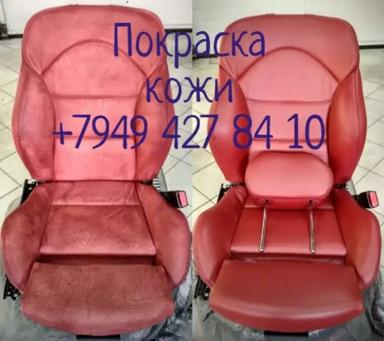Ваш любимый салон автомобиля или кожаная мебель потеряли вид? Вернем им первоначальный лоск!
🔧 Наши услуги:
• Реставрация кожаных сидений и элементов салона авто
• Покраска кожи с подбором точного цвета
• Устранение царапин, потертостей и трещин
• Восстановление мягкой кожаной мебели диваны, кресла, стулья
• Дополнительная защита кожи для долговечности
✨ Почему мы?
• Используем качественные материалы и профессиональное оборудование
• Индивидуальный подход к каждому заказу
• Гарантия на выполненные работы
• Быстрые сроки исполнения донецк +79494278410
📲 Tg: евгений
📞 Звоните: +7(949)4278410 - фотография - 1