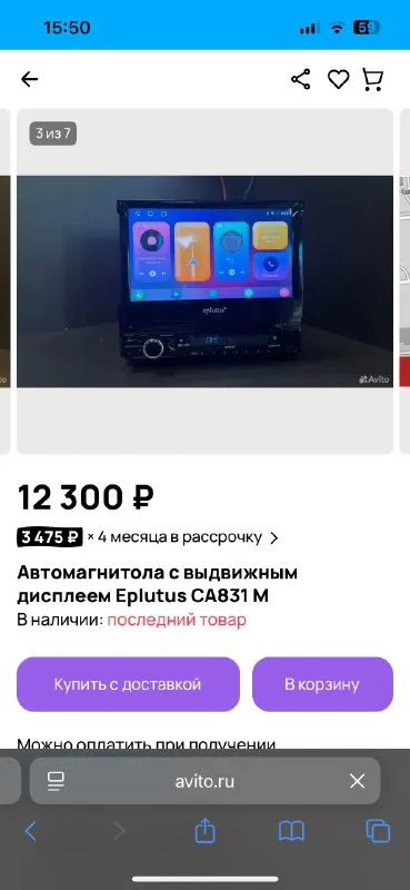Продам магнитолу eplutus ca831 max на системе андроид с выездным 7-ми дюймовым экраном
Технические характеристики:
Типоразмер: 1din
Дисплей: 7 дюймов, lcd hd сенсорный
Разрешение: 1280x7200
Операционная система: android 12.0
Процессор: mt8163, a53, 1.5ghz, 64 бит
Оперативная память: 4гб
Встроенная память: 64гб
Диапазон частот: 87.5-108мгц / 522-1620кгц
Поддержка аудио форматов: mp3/wma/wmv/ac3/ogg/flac/web аудио
Поддержка воспроизведения видео в форматах: avi/mkv/mp4/rmvb/vob и все видео форматы android
Воспроизведение видео: 480р/720р/1080р
Поддерживаемые изображения: jpeg/bmp/gif/png
Встроенный gps модуль: есть
Встроенный wi-fi: есть
Bluetooth: есть
Микрофон: есть
Мощность: 4 x 50 ватт
Питание: 12в
Интерфейс: usb, tf, fm, bluetooth, wi-fi, gps, вход для камеры переднего/заднего вид, aux-вход
Цена: 6500₽
Остальные вопросы в лс или по номеру телефона: +79494110104
📞 Звоните: +7(949)4110104 - фотография - 4