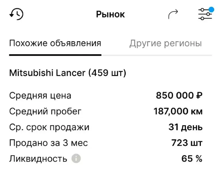 Mitsubishi lancer х 2011 год выпуска, рестайлинг !!!

Осмотр - донецк.
Тел: +7990-248-52-99 (telegram, вотсап). Херсонский оператор, с феникса звонить бесплатно.
Цена – 685 000 ₽

Не такси, не каршеринг, во владении у юрлиц никогда не была.
Пробег 210 тыс км
1.5 Mt 109 л. С.
Отличная техника
Крепкий кузов
Средний рынок на рестайлинговые лансеры - 850.000

Машина в хорошем рабочем состоянии. Все расходники менялись вовремя по регламенту. На момент стоит новый аккумулятор, новая резина nokian, ходовая в полном порядке. Есть антикоррозийная обработка, обесшумлена. Двигатель заводится без каких-либо проблем, работает ровно, не троит, не дымит. Мкпп работает отлично, ошибок на приборной панели нет.
Отличная комплектация: кондиционер, бортовой компьютер, сенсорная магнитола, abs, esp, иммобилайзер, airbag, подогревы сидений (2 режима), сигнализация starline, подогрев зеркал и заднего стекла, гур, стоит светодиодная оптика, серворуль.
Торг присутствует, звоните
📞 Звоните: +7(990)2485299 - фотография - 9