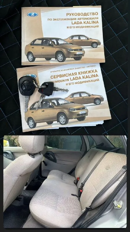 Здравствуйте продам ваз калина 2011года выпуска в отличном состоянии, родной не крученый пробег 124.000. Техническая часть на отлично поменяно шаровые, наконечники, колодки все в круг, грм ролики помпа, масла фильтра, троса ручника, свечи, все запчасти ставились оригинал так как машина моя личная я второй собственник по птс машина в нашей семье 15 лет так что за машину знаю от а до я. Поставил новую зимних резину, все стёкла заводские включая лобовое,2 ключа сигнализация центральный замок, сервесные книжки, дно стаканы лонжероны на отлично в прямом смысле как у нового авто не варено родное, автотека зелёная без единого дтп без единых выплат попрошу не сравнивать с другими гнилыми перебитыми калинами. По кузову нету ни рыжиков ни коррозии нечего подобного авто как на фото так и в жизни. По документам полный порядок переоформление в мрэо повторюсь продажа от собственника лично я буду продавать. Цена 425.000р +7-949-023-29-73.осмотр город донецк. Кто ищет действительно целую н
📞 Звоните: +7(949)0232973 - фотография - 7