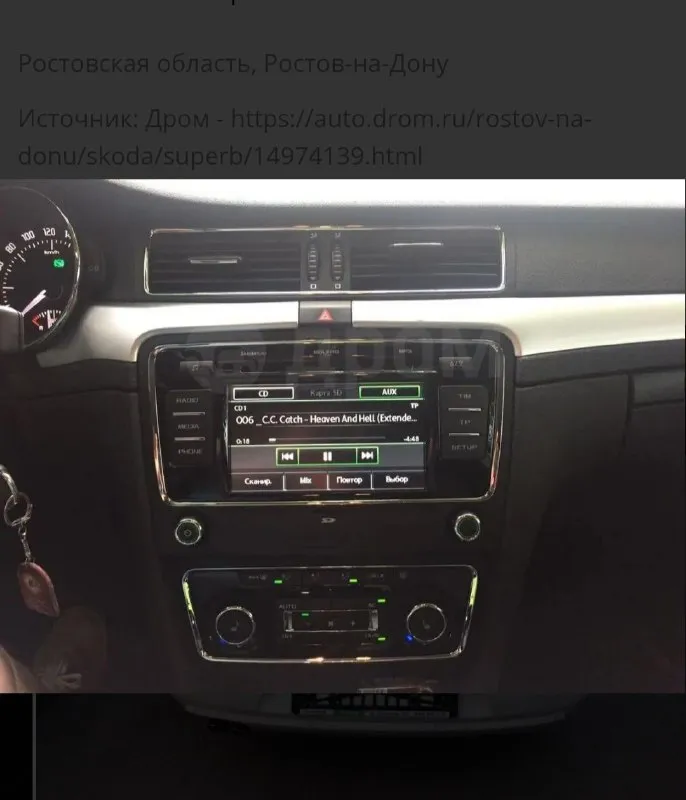 Продаю роскошный седан бизнес- класса skoda superb с пробегом 122 000 км. Шестиступенчатая акпп идеальное техническое состояние, гаражное хранение, чистый и уютный салон, ощущение нового авто ! В автомобиле не курили. Новая акб, два комплекта колес.
Комплектация:
- Магнитола bolero с цветным жк дисплеем, мощная акустическая система, качественное звучание;
- Esp, включая abs+msr+asr+eds и hba + система контроля подъема в гору;
- Бортовой компьютер maxidot;
- Climatronic - двухзонный климат- контроль;
- Малый кожаный пакет;
- Наружные зеркала с обогревом и электроскладыванием;
- Система light assistant;
- Автоматически затемняющиеся боковые зеркала и зеркало заднего вида;
- Биксеноновые адаптивные фары afs с омывателями фар высокого давления;
- Многофункциональное 4- спицевое кожаное рулевое колесо с управлением радио;
- Задний парктроник;
- Круиз- контроль;
- И т. Д.
Автомобиль европейской сборки !!!
Готов к любым проверкам за ваш счет. Цена 1 235 000₽ т. +79494168051 - фотография - 4