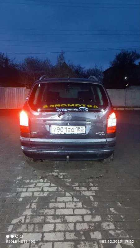 Продам opel зафира а,7-ми местный минивэн. Объем двигателя 1.8, бензин пробег 336к км +(машина ездит каждый день) вложений не требует никаких, сел поехал. По комплектации:хорошая родная музыка по 2 колонки в каждой двери, электро зеркала с подогревом,4 эсп, подогрев заднего стекла, люк, хорошая зимняя резина + летняя. Осмотр г. Амвросиевка. Цена 750к + хороший торг. Я хозяин, переоформление без проблем. Звонить +79493905370 юлия (мама) +79493691787 моя тг все по машине, подробно расскажу если заинтересует.
📞 Звоните: +7(949)3905370 - фотография - 2