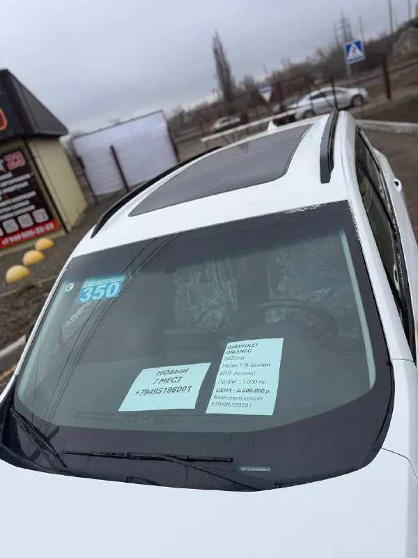 Продам совершенно новый 7 местный chevrolet orlando 2022 года выпуска. Автомобиль имеет бензиновый мотор 1.3 турбо и автоматическую коробку передач. Пробег автомобиля составляет 1000 км. Машина находится в макеевке, цена 2,5 🍋, по всем вопросам обращайтесь по телефону +7 949 405 0767, телеграмм и вотцап на этом же номере если буду не доступен
📞 Звоните: +7(949)4050767 - фотография - 9