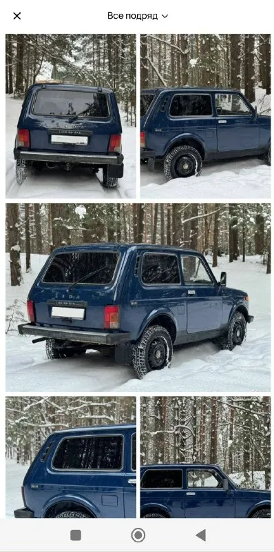 Продам нива 4х4 2009 год выпуска цена 280 тысяч макеевка +7 949 036-98-48 машина на полном боевом ходу двигатель работает хорошо кузов крепкий, достойно сохранился, дно, лонжероны целые! По лакокрасочному есть мелкие рыжики, не без этого, резина нормальная под капотом порядок, ,печка греет хорошо полный привод работает по документам полный комплект!есть ограничения на регистрацию, на езду не как не влияет! На учёте стоит! Если нужно будет сниму подробное видео. Реальному покупателю приеду на встречу.
📞 Звоните: +7(949)0369848 - фотография - 2