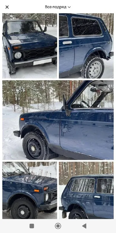Продам нива 4х4 2009 год выпуска цена 280 тысяч макеевка +7 949 036-98-48 машина на полном боевом ходу двигатель работает хорошо кузов крепкий, достойно сохранился, дно, лонжероны целые! По лакокрасочному есть мелкие рыжики, не без этого, резина нормальная под капотом порядок, ,печка греет хорошо полный привод работает по документам полный комплект!есть ограничения на регистрацию, на езду не как не влияет! На учёте стоит! Если нужно будет сниму подробное видео. Реальному покупателю приеду на встречу.
📞 Звоните: +7(949)0369848 - фотография - 3
