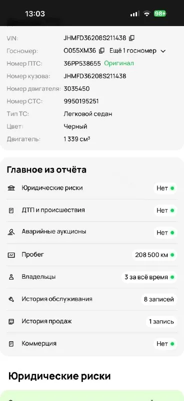 ✅Продам honda civic, 2008года, рестайлинг.
Пробег 208.000 оригинальный!
✅ 1.3Л мягкий гибрид, коробка вариатор.
В отличном состоянии работает ровно, не дымит не троит.
По коробке все отлично.
✅ Кузов в хорошем состоянии без жуков коррозии, и гнили. Без дтп. Отличное техническое состояние.
✅ Максимальная комплектация (executive): климат- контроль, круиз-контроль, подогрев сидений, электро складывание зеркал, мультируль, дополнительная шумоизоляция салона.
Зимняя резина в комплекте!
Осмотр г. Луганск
Цена 639.000₽
+79591918030
📞 Звоните: +7(959)1918030 - фотография - 10