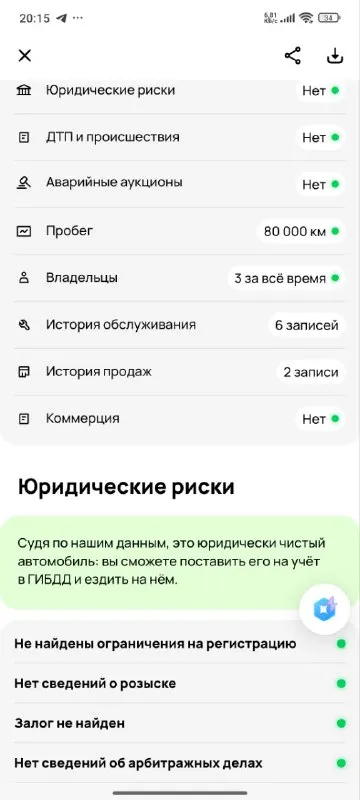 Продам peugeot 207 🔥 2008 года
🟢 : 1.4 (Не троит, не дымит, масло не расходует)
🟢 Коробка: автоматическая(робот) работает отлично, было поменяно сцепление
🔴 Пробег: 80000км ( родной пробег, подтвержденный автотекой) ездила девушка, очень мало.
🟢 Кузов: хорошее состояние, гнили, дырок, ржавчины нет. В связи с возрастом, есть небольшие нюансы по кузову, ничего критичного!!!
🟢 У автомобиля отличная комплектация:
– Круиз-контроль.
– Кондиционер.
– Обогрев зеркал.
– Абс.
– Электроусилитель руля.
– Центральный замок.
– Электростеклоподъёмники.
– Магнитола и хорошие динамики.
– Подрулевые лепестки.
🟢 Два комплекта резины
🟢Юридически автомобиль абсолютно чист. Без штрафов, арестов и ограничений.
Осмотр в г. Макеевка.
Отличный автомобиль, не пожалеете
Цена: 499.000тыс рублей (хороший торг!!!)
Все вопросы по телефону: +79493943389
📞 Звоните: +7(949)3943389 - фотография - 8