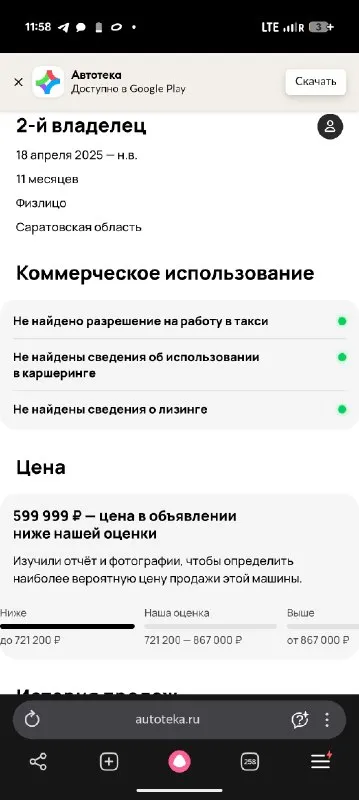 Срочная продажа!
Renault дастер 1,6 мт 2014г
6 Ступенчатая коробка передач
Минимальный расход топлива
Полный привод
Пробег 130к
Действующий техосмотр и неограниченная страховка
Зелёная автотека скину в сообщении по запросу
Самая низкая цена по рф
600К
Фактически один владелец
Авто находится в ясиноватой
+79085575764
📞 Звоните: +7(908)5575764 - фотография - 2