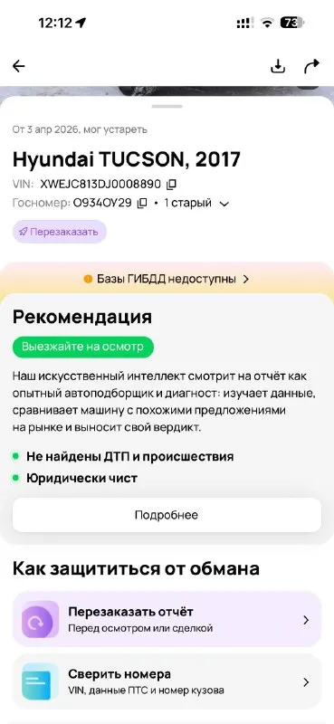 Hyundai tucson
2017Год.
Купленный в 2018 году
Двигатель 2.0 бензин
Коробка автомат
Пробег 153тыс. Км родной
Один хозяин за все время эксплуатации
Автомобиль в отличном состоянии,
Без дтп, кузов в заводском окрасе !
Родной пробег,
Авто обслужен от и до,
Вложения не требует не какого от слова совсем !
Комплектация
Электропривод зеркал
Полный привод
Помощь при спуске
Круизконтроль
Мультируль
Без ключевой доступ
Запуск старт stop
Камера заднего вида
Климат контроль двух зоны
Подогрев сидений
Подогрев зеркал
Подогрев дворников
Антибликовое зеркало
Датчик света
Датчик дождя
Два ключа
Abs
Esp
Airbag
Бортовой компьютер
Четыре стеклоподъемника
С документами все в полном порядке,
Продажа с полным переоформлением в гаи
Г. Донецк
Цена 1.820тыс. ₽
Звоните остальное по
+79496447942
Возможно продажа в кредит
📲 Tg: @artur_dadunia
📞 Звоните: +7(949)6447942 - фотография - 10