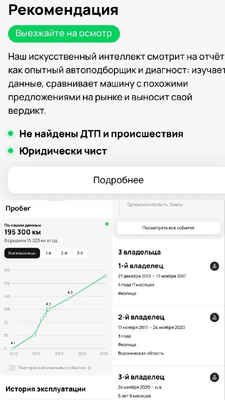 Kia sorento 2013
Вся в заводском окрасе !
2.4, Коробка автомат 6ст
7 Мест, полный привод с блокировкой, две зоны климата, два режима езды (+эко), складывание зеркал, подогревы, датчики, парктроники и тд. Автомобиль в отличном состоянии как по кузову так и технически, абсолютно весь кузов в идеальном состоянии, в заводском окрасе, техническая часть на 5+, обслужена полностью, все то проводились вовремя на официальном дилере, все записи в сервисной книжке, вложение не требует совсем. Птс оригинал. На автомобиле новая летняя резина. Так же установлена сигнализация старлайн с автозапуском. Автотека на последнем фото. Стоимость 1.650.000, торг у капота, любая проверка приветствуется, возможен обмен. Донецк. +79499615108
📞 Звоните: +7(949)9615108 - фотография - 10