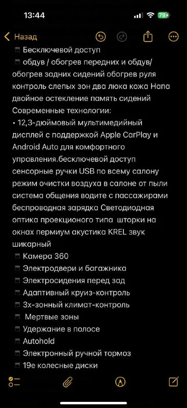 Продам кросвен премиум класса kia carnival 2021 года 2.2 дизель 202 л. С полноценный и надежный автомат 8 ступеней самая максимальная комплектация топ signature 9 мест не путайте с другими комплектациями это разные авто и так пригонял год назад из корее я хозяин на меня оформлена авто состояние нового без дтп вся в родне с оригинальным пробегом 95000 тысяч 100% полы и пороги еще в заводской пленке обслужена все масла фильтра обслуженный у официального дилера есть. Чеки техническое состояние авто без вложений обсолютно
На фото написал что есть в комплектации но не все писать много и все не упомнишь два комплекта колес больше фото пишите телеграмм вацап цена 4м 250 торг реальному +79613916172 - фотография - 10