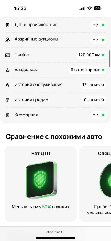 Хундай соната
2011 Год
2 Литра автомат
Родной пробег 180 000
Машина в идеальном состоянии
Автотека вся зеленая, могу скинуть кому нужно
По кузову практически вся в родном окрасе кроме заднего крыла, косметика, все стекла заводские даже лобовое
По кузову косяков нету, смотрится очень красиво, сделана профессиональная полировка кузова с нанесение жидкого стекла
Двигатель коробка работают идеально, без единой ошибки, ходовая очень мягкая, дно в отличном состоянии
Комплектация максимальная, кожаный салон, панорамная крыша, мультируль, камера заднего вида, монитор заводской, круиз и т. Д
Стоит хорошая летняя резина, плюсом отдам еще комплект зимней резины
По оформлению проблем нету, поедем сразу в мрео вместе с вами
Осмотр донецк, рассмотрю обмен на авто дешевле
+79495021117
Цена 990 000
Таких цен нет на такое авто с такой автотекой нету!цену поставил из за срочности
Могу отправить больше фото и видео авто
Рассмотрю обмен на авто дешевле - фотография - 5