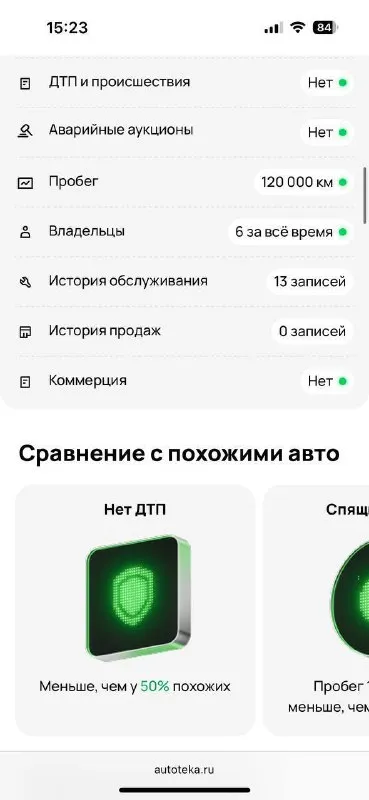 Хундай соната
2011 Год
2 Литра автомат
Родной пробег 180 000
Машина в идеальном состоянии
Автотека вся зеленая, могу скинуть кому нужно
По кузову практически вся в родном окрасе кроме заднего крыла, косметика, все стекла заводские даже лобовое
По кузову косяков нету, смотрится очень красиво, сделана профессиональная полировка кузова с нанесение жидкого стекла
Двигатель коробка работают идеально, без единой ошибки, ходовая очень мягкая, дно в отличном состоянии
Комплектация максимальная, кожаный салон, панорамная крыша, мультируль, камера заднего вида, монитор заводской, круиз и т. Д
Стоит хорошая летняя резина, плюсом отдам еще комплект зимней резины
По оформлению проблем нету, поедем сразу в мрео вместе с вами
Осмотр донецк, рассмотрю обмен на авто дешевле
+79495021117
Цена 960 000
Таких цен нет на такое авто с такой автотекой нету!цену поставил из за срочности
Могу отправить больше фото и видео авто
Рассмотрю обмен на авто дешевле - фотография - 9
