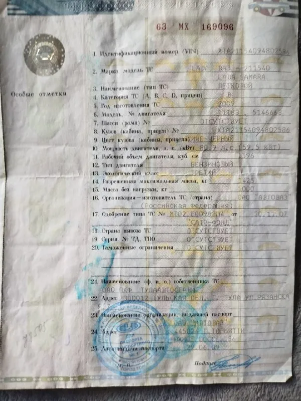 Продается ваз 2115 2009г. В. На ходу, двигатель и коробка отлично работают. Подойдёт для хознужд, перевозки материалов. Внешний вид оставляет желать лучшего, капот желательно заменить. Стоят летняя новая резина. Цена 40к. Продажа с переоформлением. Находится в донецке. +79998162698 мария, саша.
📲 Tg: @bam_super
📞 Звоните: +7(999)8162698 - фотография - 6