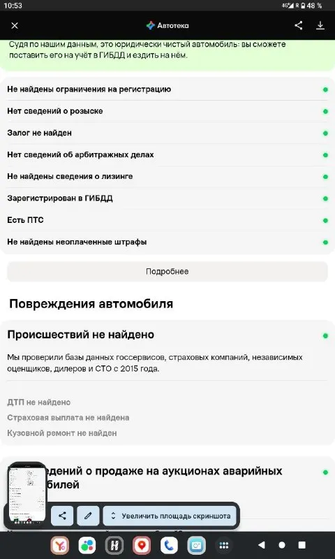 Ваз lada granta 2013
Если вам нужен исправный ухоженный целый автомобиль то это ваш вариант
Мотор и коробка передач в отличном состоянии
Ходовая часть обслужена
Резина зимняя печка греет
Электрика исправна омыватель и ручник работают
Как по мне поинтереснее ланосов и десяток
Цена 330т
+79524111926
Мариуполь - фотография - 10