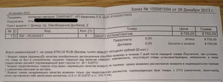 Продам новый шрус, покупался на пассат б5+, продажа по ненадобности - фотография - 1