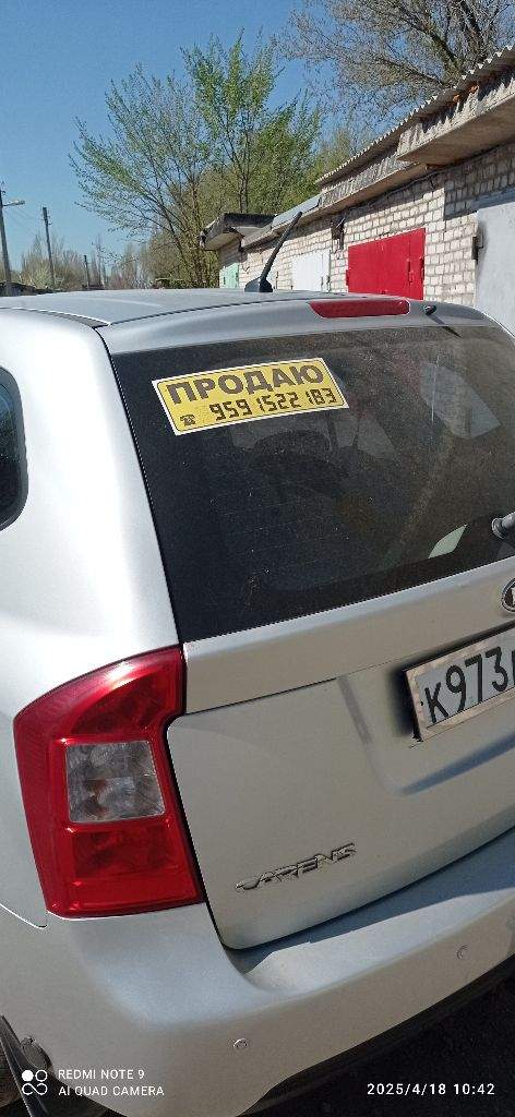 Продам kia carens компактвэн 2.0 mt 2008 2 хозяина, газ+бензин пробег 2440000, электрозеркала с подогревом, эл. Стеклоподъемники, климат контроль, сигнализация, без дтп, родной окрас, гаражного хранения, фаркоп.
Непрокуренный салон. Своевременное обслуживание. Заменены все расходники, новые чехлы, комплект зимней резины на дисках, цена 850 000 р. Торг у капота. Дополнительную информацию по телефону
Тлф 89591522183 - фотография - 14