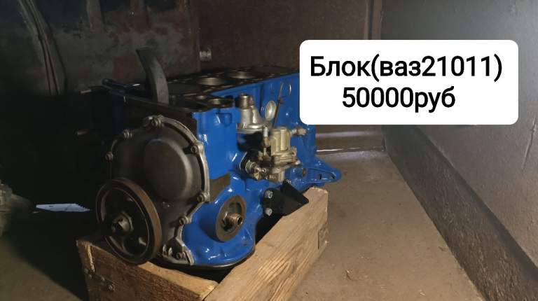 Продам блок(ваз21011) после полного кап ремонта 50000руб днр"мариуполь " - фотография - 1