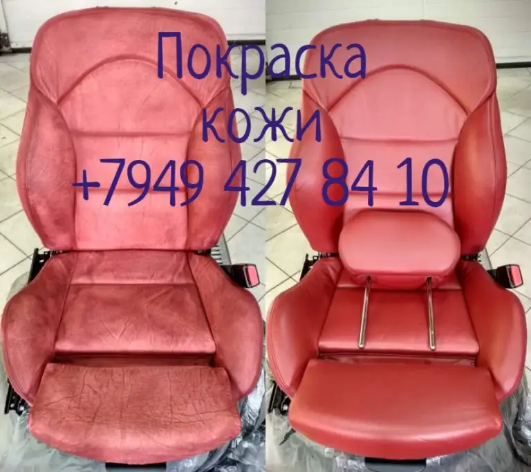 Ваш любимый салон автомобиля или кожаная мебель потеряли вид? Вернем им первоначальный лоск!
🔧 Наши услуги:
• Реставрация кожаных сидений и элементов салона авто
• Покраска кожи с подбором точного цвета
• Устранение царапин, потертостей и трещин
• Восстановление мягкой кожаной мебели (диваны, кресла, стулья)
• Дополнительная защита кожи для долговечности
✨ Почему мы?
• Используем качественные материалы и профессиональное оборудование
• Индивидуальный подход к каждому заказу
• Гарантия на выполненные работы
• Быстрые сроки исполнения донецк +79494278410 - фотография - 1