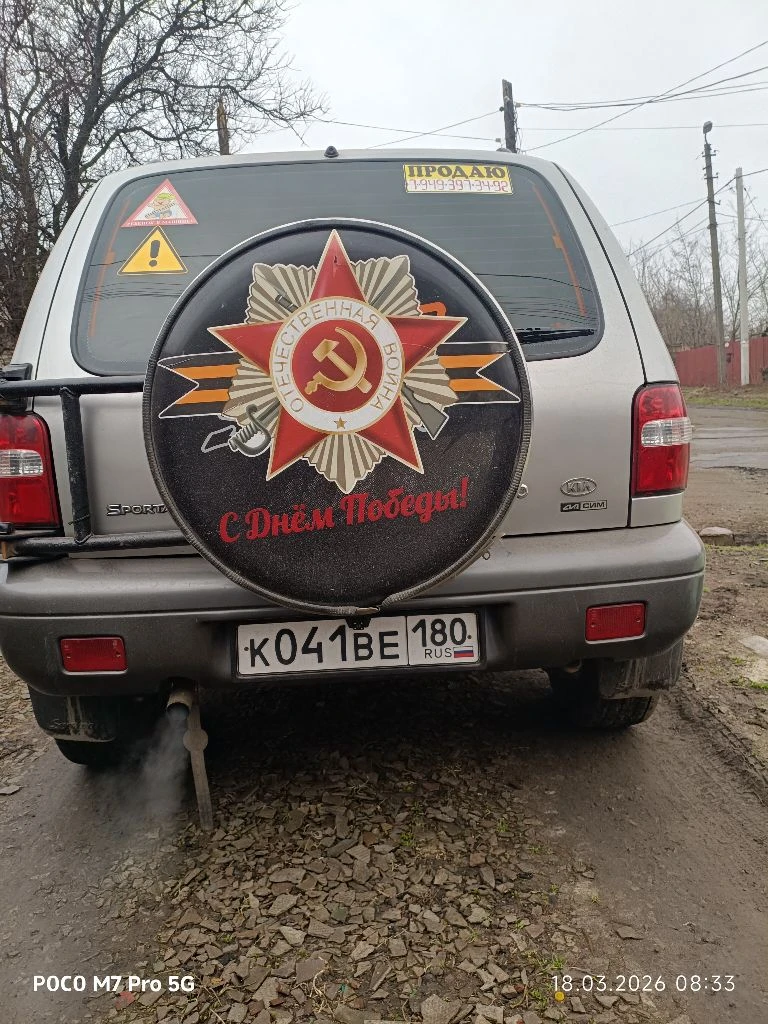 Продаю киа спортейдж 2005г. Надежный полноприводный рамник. Пробег 322000.арки и пороги не гнилые. Цена 550000₽все вопросы по тел. +79493973492 или в тг. Александр. - фотография - 1