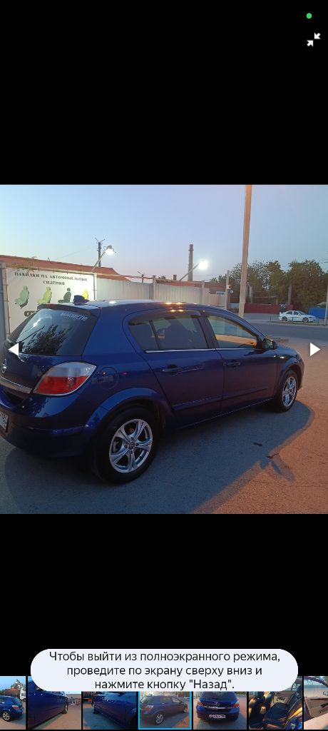 Продам опель астра н хэтчбек спорт,2004г. двигатель 1.6,ркпп 5 ступка, полностью целая в родном металле, все работает, ходовая отличная, переоформление любое.500тыс. +79495723787 - фотография - 4