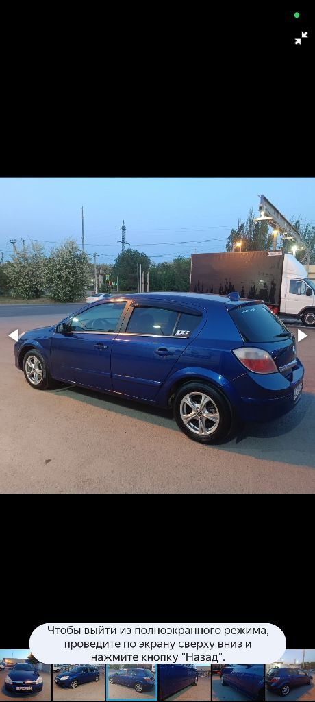 Продам опель астра н хэтчбек спорт,2004г. двигатель 1.6,ркпп 5 ступка, полностью целая в родном металле, все работает, ходовая отличная, переоформление любое.500тыс. +79495723787 - фотография - 7