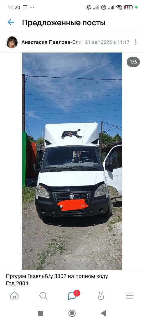 Продам газельб/у 3302 на полном ходу год 2004 газ/бензин двигатель 406 кузов 3 метра+ тент кабина за... - фотография