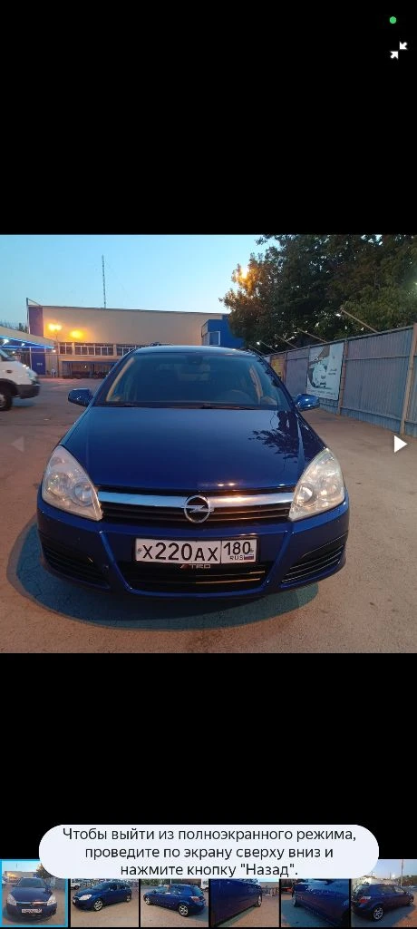 Опель астра н 2004г хэтчбек, в хорошем состоянии, дв z16xer, в заводской металле, ходовая отличная с... - фотография