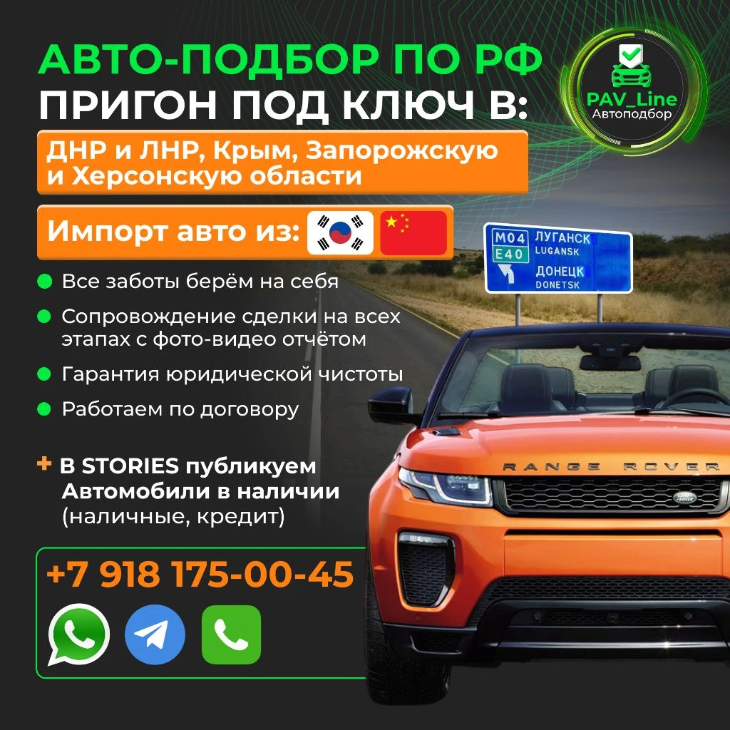 Pavline - автоподбор лднр под ключ с пригоном https://vk. com/pavline_cars 🤦‍♂️ устали от недобросов... - фотография