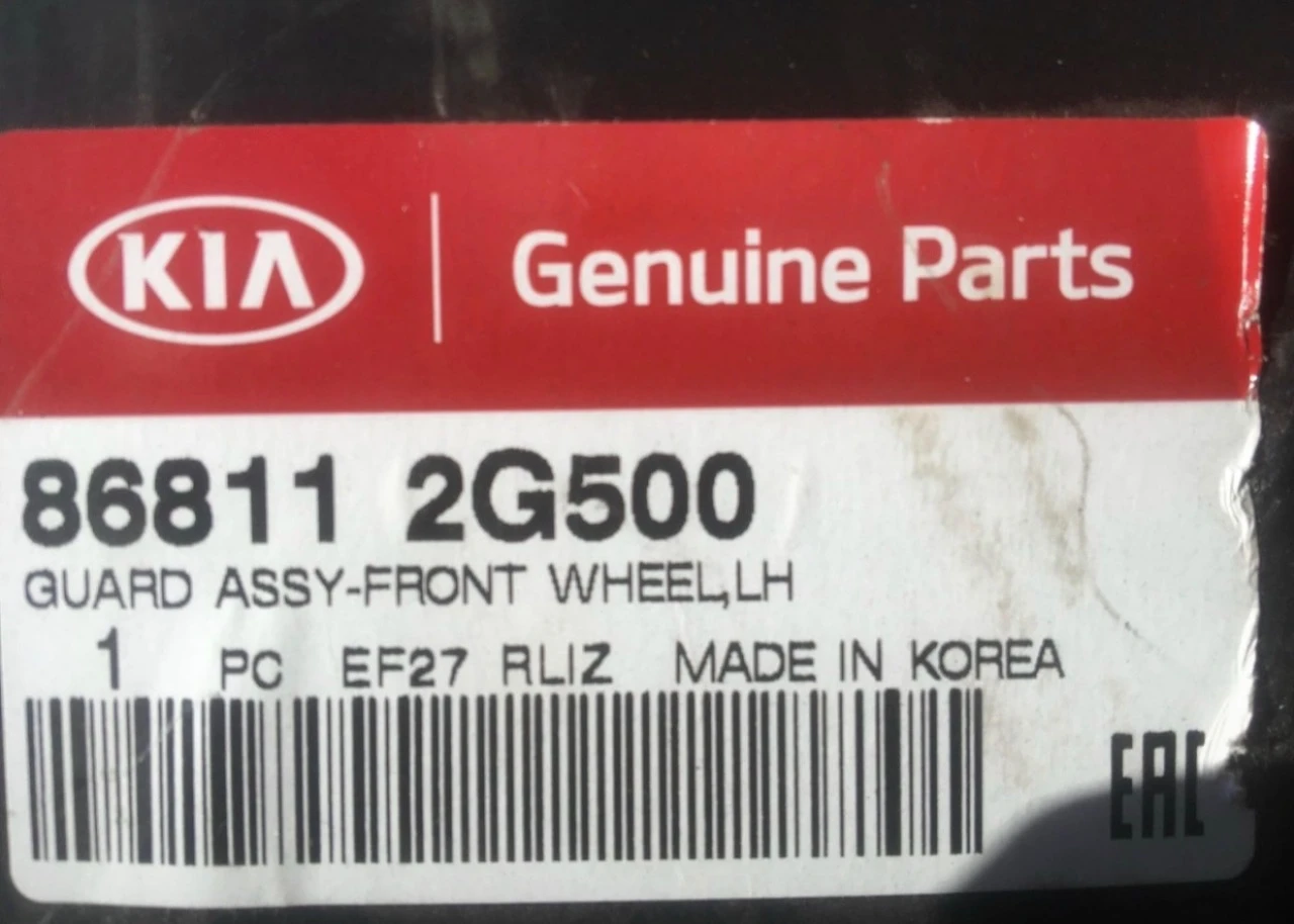 Продам новые подкрылки передних колёс+ брызговики на kia madgentis 2009 г.
Kia genuine parts, корея, оригинал
Каталожный номер 86811 2g500
79493213455 - фотография - 3