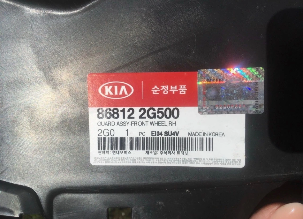 Продам новые подкрылки передних колёс+ брызговики на kia madgentis 2009 г.
Kia genuine parts, корея, оригинал
Каталожный номер 86811 2g500
79493213455 - фотография - 4