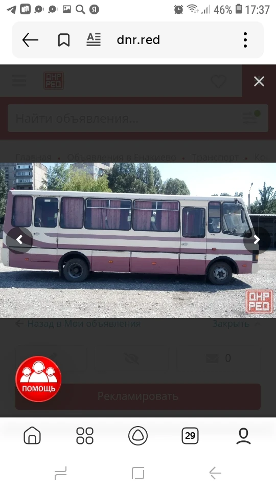 Междугородный автобус баз а 079 эталон евро 1.год выпуска 2006.мест 30+1.резина в норме, + новые шины+новые запчасти. Хорошее рабочее состояние. Гаражное хранение. Российский учет. Стс, птс, собственник.500₽. Продажа с полным переоформлением. Стоит, ожидает нового владельца. +7949 351 70 41 - фотография - 3